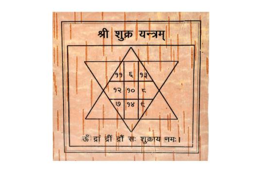 Shree Shukra Yantram on Bhojpatra 5 inches-Only Yantra